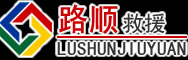 密云区道路救援